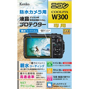 ケンコー・トキナー [KLP-NW300] 【防水カメラ用液晶保護】液晶プロテクター ニコン COOLPIX W300用