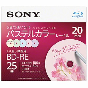 SONY(VAIO) [20BNE1VJCS2] ビデオ用BD-RE 書換型 片面1層25GB 2倍速 手書&プリンター対応パステルカラー 20枚パック