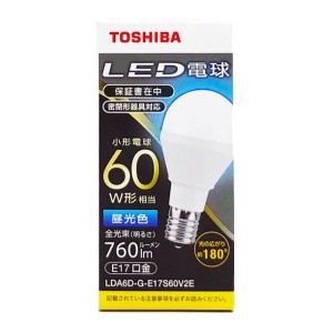 東芝 [LDA6D-G-E17S60V2E] LED電球 一般電球形 A形E17 広配光180度 60W形相当 昼光色 [PSE認証済]