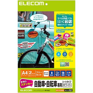 ELECOM [EDT-STCAWN] 手作りステッカー/自動車・自転車専用/A4/ホワイト