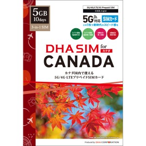 DHA Corporation [DHA-SIM-288] DHA SIM for CANADA カナダ用 10日5GB 音声データ SIMカード 5G/4G回線 現地電話番号付き 現地電話/SM…