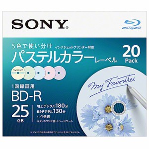 SONY(VAIO) [20BNR1VJCS4] ビデオ用BD-R 追記型 片面1層25GB 4倍速 手書&プリンター対応パステルカラー 20枚パック