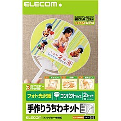 ELECOM [EJP-UWMWH] 手作りうちわキット コンパクトサイズ(ホワイト)