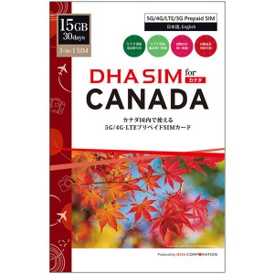 DHA Corporation [DHA-SIM-170] DHA SIM for CANADA カナダ用 30日15GB 音声データ SIM カード 5G/4G回線 現地電話番号付き 現地電話/…