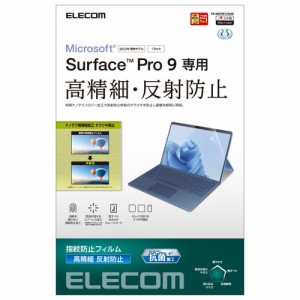 ELECOM [TB-MSP9FLFAHD] Surface Pro 9用保護フィルム/高精細/防指紋/反射防止