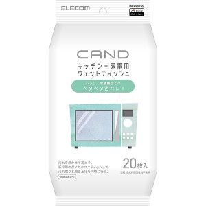 ELECOM [HA-WCMR20] キッチン・家電クリーナー/CAND/レンジ・冷蔵庫用/ティッシュ