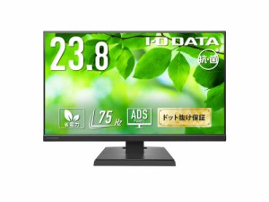 IODATA [LCD-A241DB-AG] ワイド液晶ディスプレイ 23.8型/1920×1080/アナログRGB、HDMI/ブラック/スピーカー:あり/よりサ… [PSE認証済]