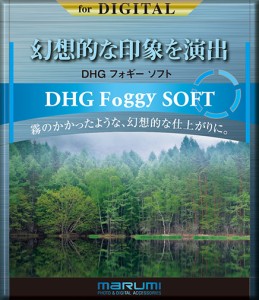 マルミ光機 [086103] カメラ用フィルター DHG フォギーソフト 62mm 軟調効果