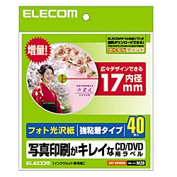ELECOM [EDT-KDVD2S] CD/DVDラベル(内径17mm/光沢紙/40枚入り)