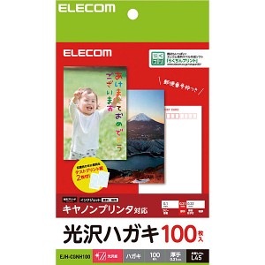ELECOM [EJH-CGNH100] ハガキ用紙/光沢/厚手/キヤノン用/100枚