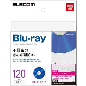 ELECOM [CCD-NWB120WH] 不織布ケース/Blu-ray対応/両面収納/60枚入/120枚収納/ホワイト