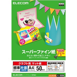 ELECOM [EJK-SHCA450] スーパーファイン紙/クラフト用/標準/片面/A4/50枚