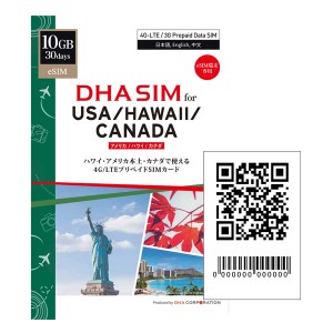 DHA Corporation [DHA-SIM-219] 【eSIM端末専用】DHA eSIM for USA/HAWAII/CANADA アメリカ/ハワイ/カナダ 10GB 30日間 プリペイドデ…