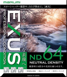 マルミ光機 [144131] カメラ用フィルター EXUS ND64 77mm 減光