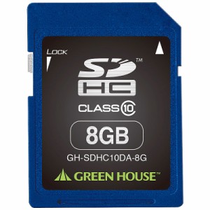 GREEN HOUSE [GH-SDHC10DA-8G] SDHCメモリーカード 8GB クラス10 +データ復旧サービス