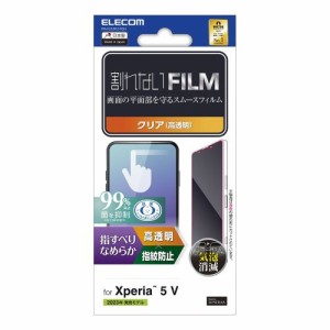 ELECOM [PM-X233FLSTGN] Xperia 5 V (SO-53D/SOG12)用フィルム/スムース/指紋防止/高透明