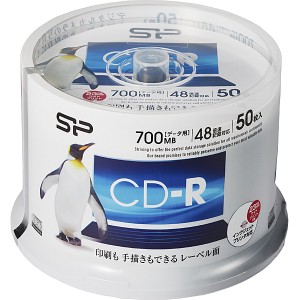 シリコンパワー [SPCDR80PWC50S] データ用CD-R 48倍速記録対応 インクジェットプリンタ対応 50枚スピンドル