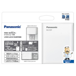 Panasonic [BQ-CC87L] USB入出力付急速充電器