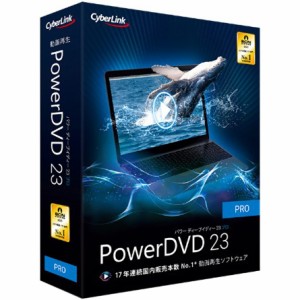 サイバーリンク [DVD23PRONM-001] PowerDVD 23 Pro 通常版
