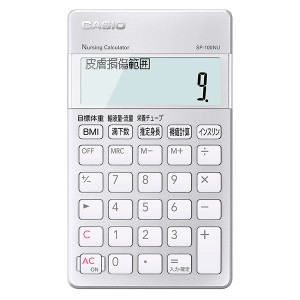 CASIO [SP-100NU] 専用計算電卓 看護師