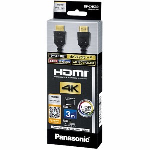 Panasonic [RP-CHK30-K] HDMIケーブル 3.0m (ブラック)