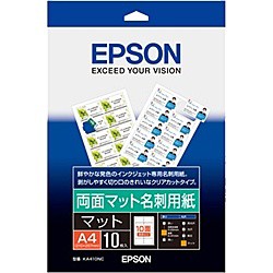 EPSON [KA410NC] インクジェットプリンター用 両面マット名刺用紙/A4サイズ/10枚入り