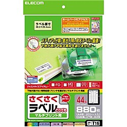 ELECOM [EDT-TM44] さくさくラベルどこでも マルチプリント用紙