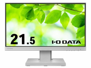 IODATA [LCD-C221DW-F] ワイド液晶ディスプレイ 21.5型/1920×1080/HDMI、アナログRGB、DisplayPort、USB Type-C/ホワイト… [PSE認証済]