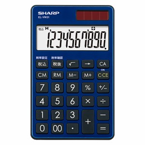 SHARP [EL-VW31-AX] 電卓 10桁 (手帳タイプ) ディープブルー