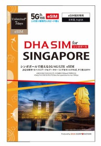 DHA Corporation [DHA-SIM-225] 【eSIM端末専用】DHA eSIM for SINGAPORE シンガポール用 7日毎日2GB プリペイドデータ eSIM 5G/4G/LT…