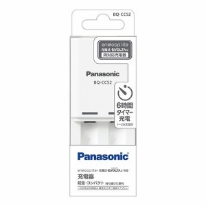 Panasonic [BQ-CC52] 単3形単4形ニッケル水素電池専用タイマー式コンパクト充電器