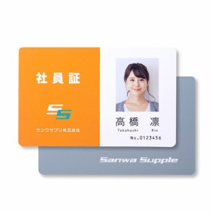 サンワサプライ [JP-ID03N-50] インクジェット用IDカード(穴なし・50シート入り)