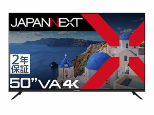 JAPANNEXT [JN-V500UHDR-U-H2] 液晶ディスプレイ 50型/3840×2160/HDMI×3、USB×2/ブラック/スピーカー有/2年保証 [PSE認証済]