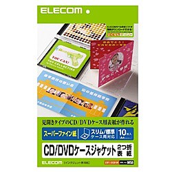 ELECOM [EDT-SCDIW] CD/DVDケースジャケット2つ折表紙 (スーパーファイン用紙)