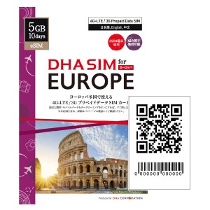 DHA Corporation [DHA-SIM-213] 【eSIM端末専用】DHA eSIM for Europe ヨーロッパ 42か国周遊 10日間 5GB プリペイドデータ eSIM