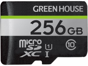 GREEN HOUSE [GH-SDM-UA256G] microSDXCカード UHS-I U1 クラス10 256GB