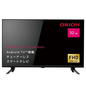 ドウシシャ [SAFH321] ORION 32V型 AndroidTV搭載 チューナレス スマートテレビ [PSE認証済]