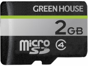 GREEN HOUSE [GH-SDM-D2G] microSDカード クラス4 2GB