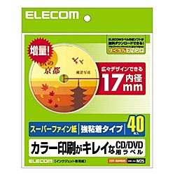 ELECOM [EDT-SDVD2S] CD/DVDラベル(内径17mm/強粘着スーパーファイン用紙/40枚入り)