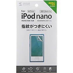 サンワサプライ [PDA-FIPK43FP] 第7世代iPod nano用液晶保護指紋防止光沢フィルム