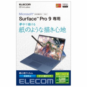 ELECOM [TB-MSP9FLAPLL] Surface Pro 9用保護フィルム/紙心地/反射防止/ケント紙タイプ