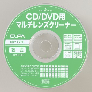 ELPA [CDM-D100] CD/DVDマルチレンズクリーナー