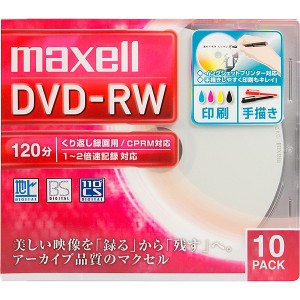 Maxell [DW120WPA.10S] 録画用DVD-RW 標準120分 1-2倍速 ワイドプリンタブルホワイト 1枚ずつ5mmプラケース入り 10枚パック