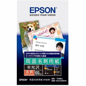 EPSON [KNC100RHK] インクジェットプリンター用 両面名刺用紙[半光沢]/名刺サイズ/100枚入り