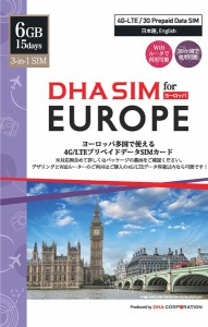 DHA Corporation [DHA-SIM-084] DHA SIM for Europe ヨーロッパ 42国周遊 4G/LTE プリペイドデータSIM 15日6GB