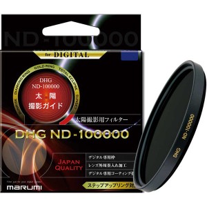 マルミ光機 [075091] カメラ用フィルター DHG ND-100000 58mm