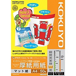 コクヨ [KJ-M15A4-50] IJP用紙 スーパーファイングレード 厚紙用紙 50枚 A4