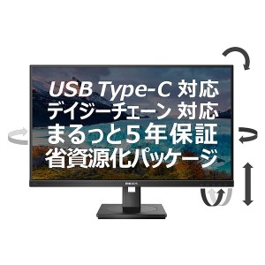 PHILIPS [273S1/11] 液晶ディスプレイ 27型/1920×1080/USB-C、DisplayPort、HDMI/ブラック/スピーカー:あり/5年間フル保… [PSE認証済]