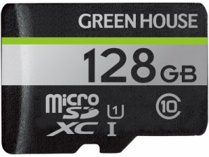 GREEN HOUSE [GH-SDM-UA128G] microSDXCカード UHS-I U1 クラス10 128GB