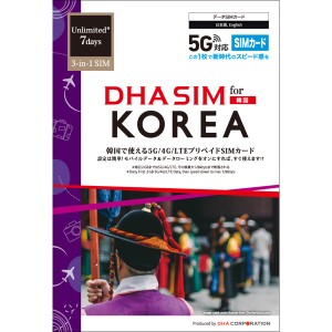 DHA Corporation [DHA-SIM-247] DHA SIM for KOREA 韓国用 7日毎日2GB プリペイドデータ SIMカード 5G/4G/LTE回線